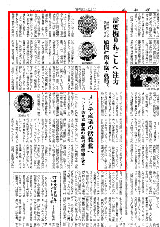 日本水道新聞 2016年7月21日 第１回定時会員総会開催 記事サムネイル